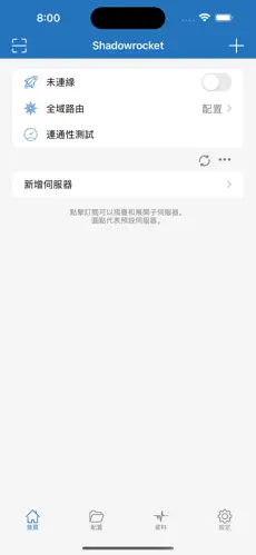 外网梯子加速器免费永久android下载效果预览图