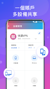 快连浏览器android下载效果预览图